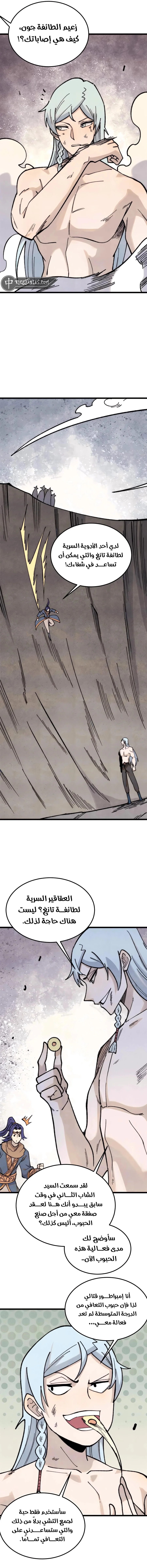 Read All Hail The Sect Leader AR Manga Online