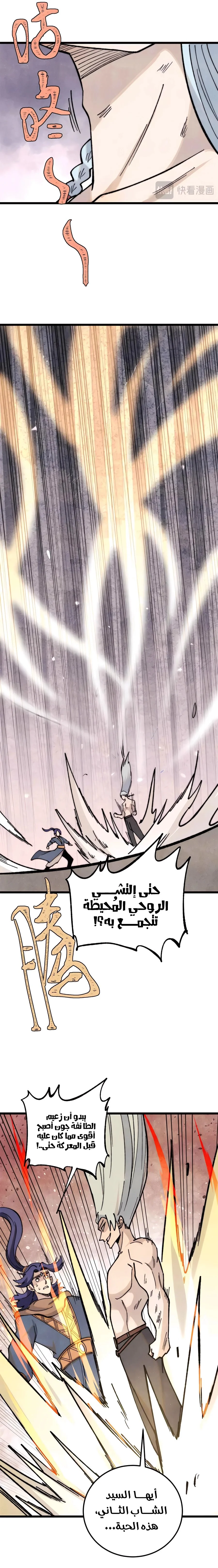 Read All Hail The Sect Leader AR Manga Online