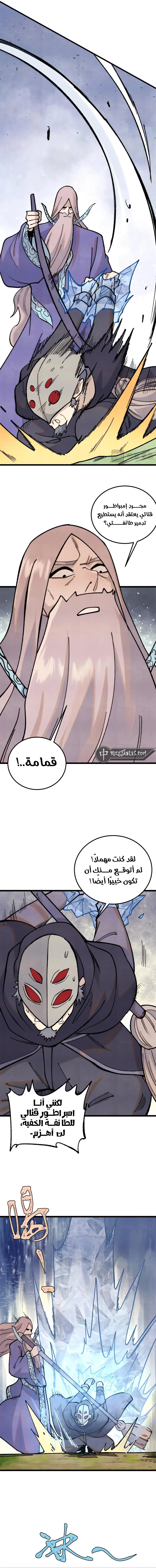 Read All Hail The Sect Leader AR Manga Online