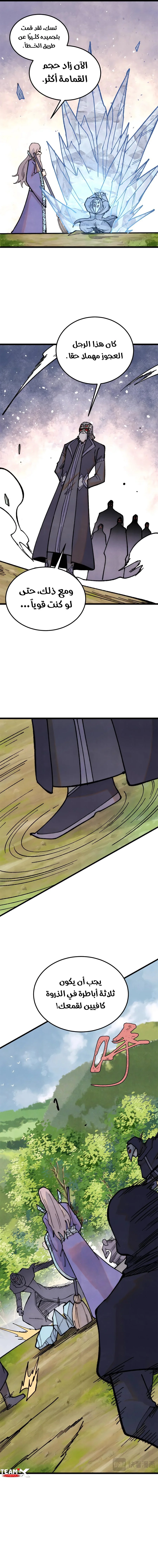Read All Hail The Sect Leader AR Manga Online