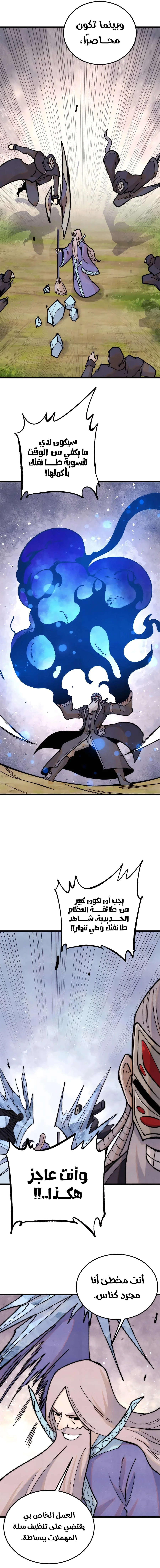 Read All Hail The Sect Leader AR Manga Online