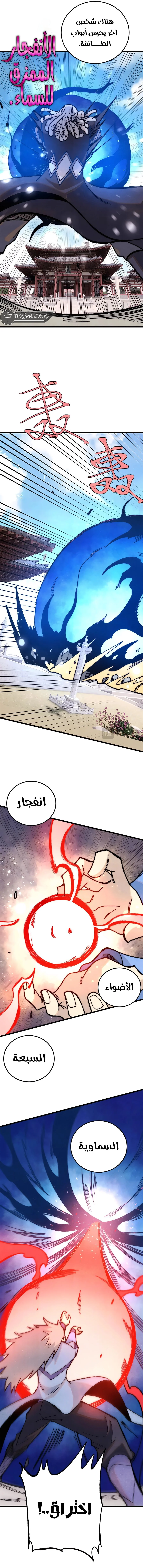 Read All Hail The Sect Leader AR Manga Online
