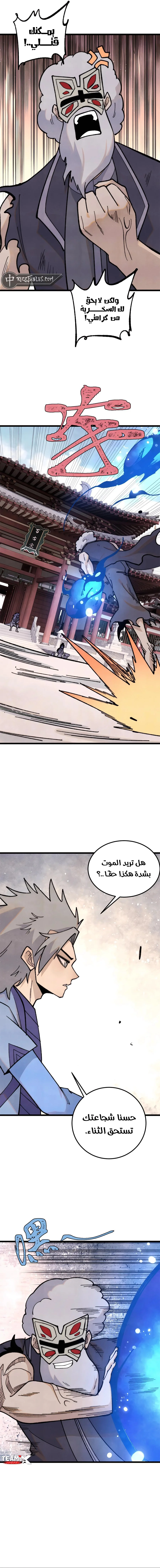 Read All Hail The Sect Leader AR Manga Online