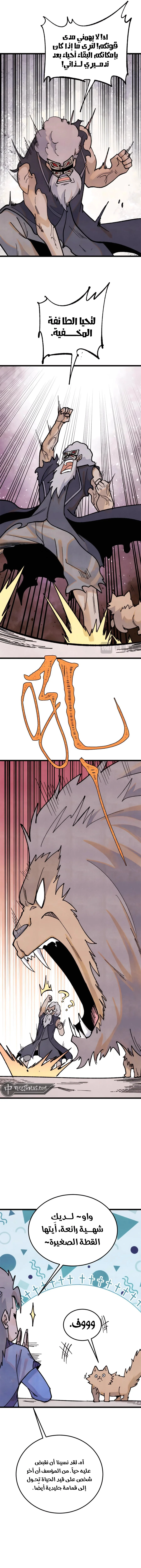 Read All Hail The Sect Leader AR Manga Online