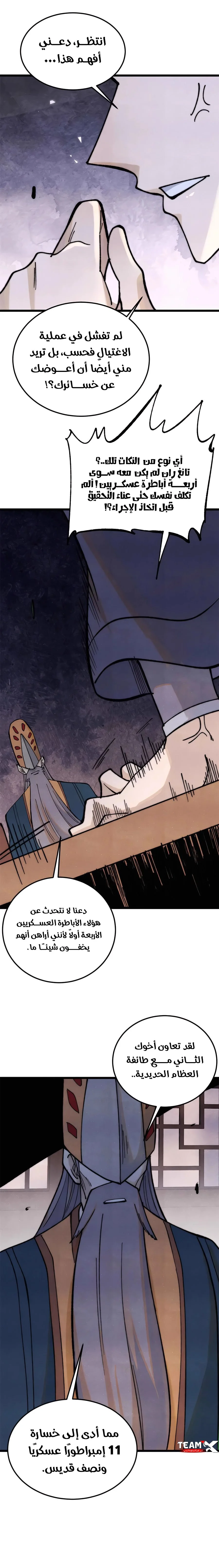 Read All Hail The Sect Leader AR Manga Online