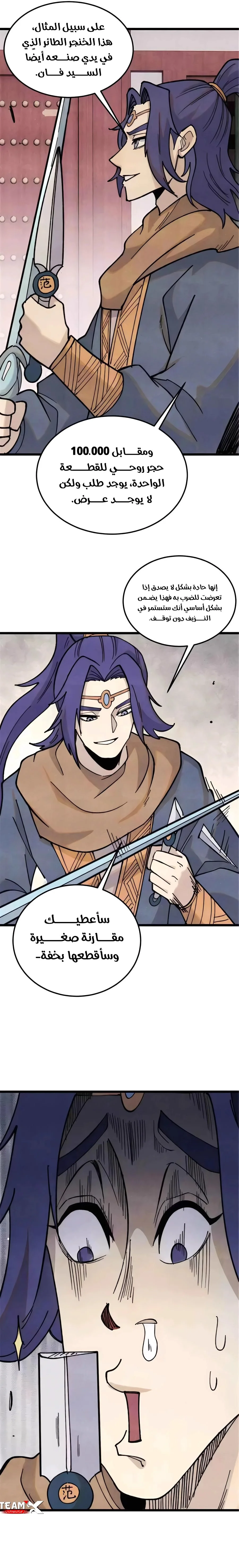Read All Hail The Sect Leader AR Manga Online