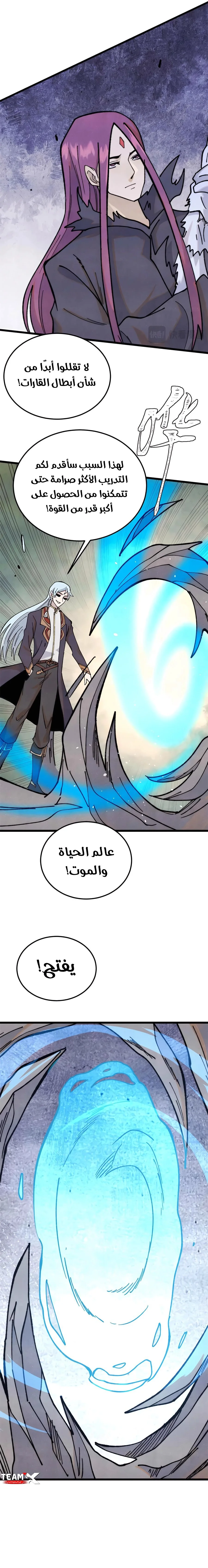 Read All Hail The Sect Leader AR Manga Online