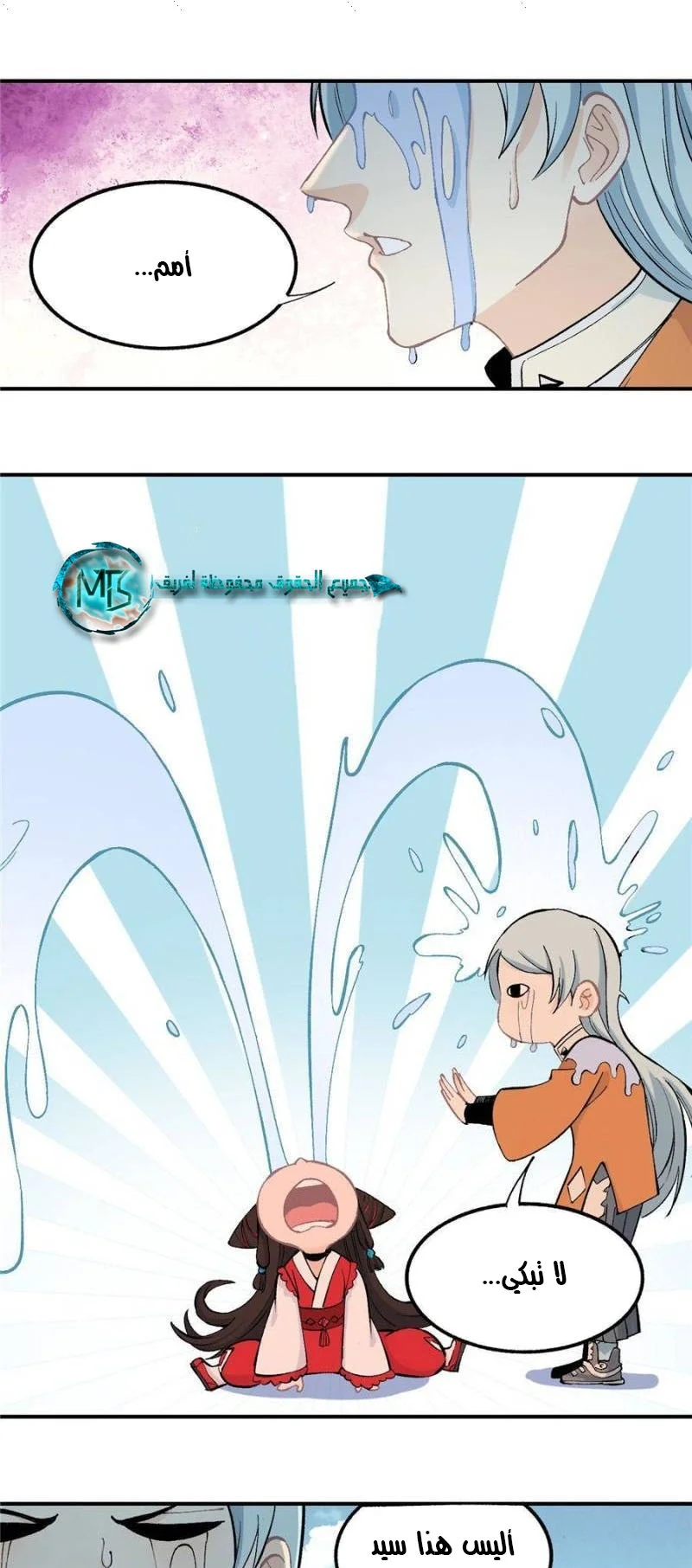 Read All Hail The Sect Leader AR Manga Online
