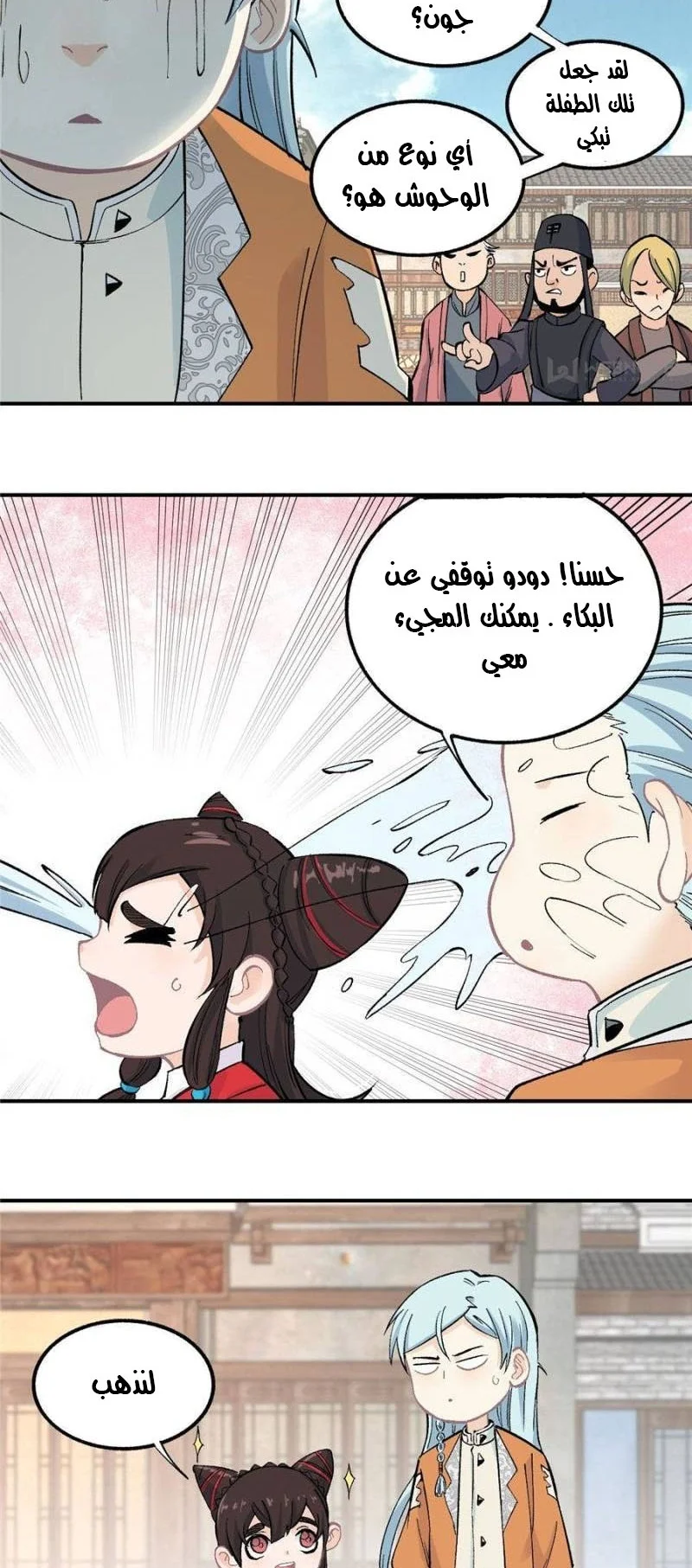 Read All Hail The Sect Leader AR Manga Online