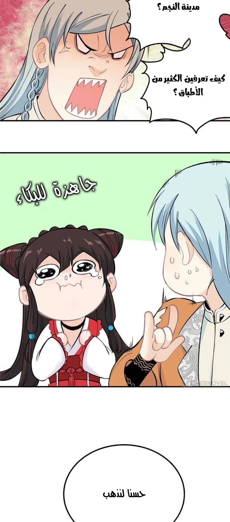 Read All Hail The Sect Leader AR Manga Online