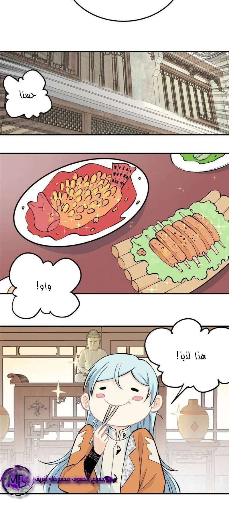 Read All Hail The Sect Leader AR Manga Online