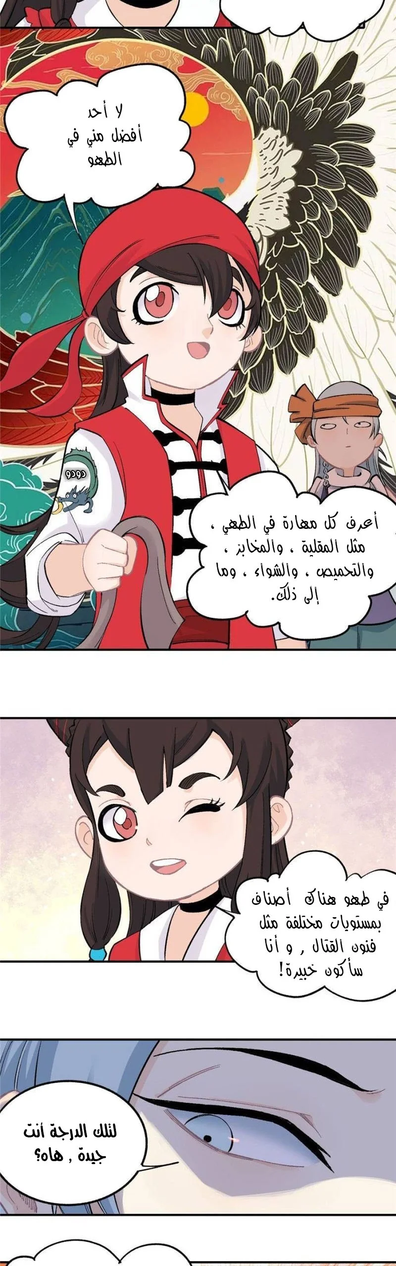 Read All Hail The Sect Leader AR Manga Online