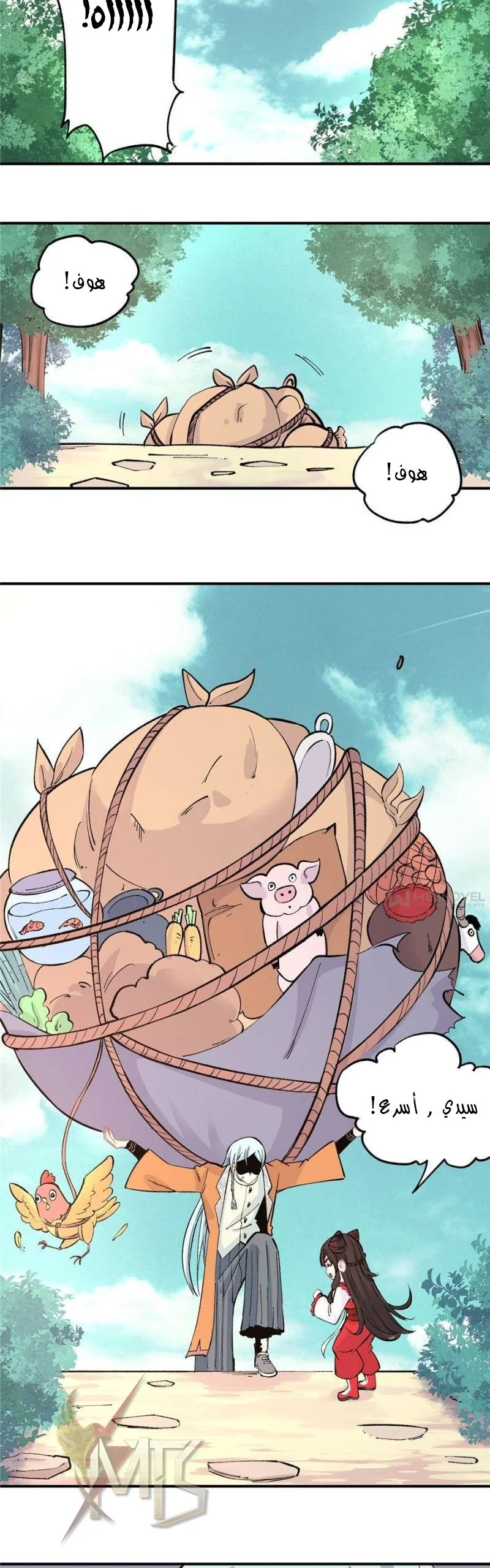 Read All Hail The Sect Leader AR Manga Online