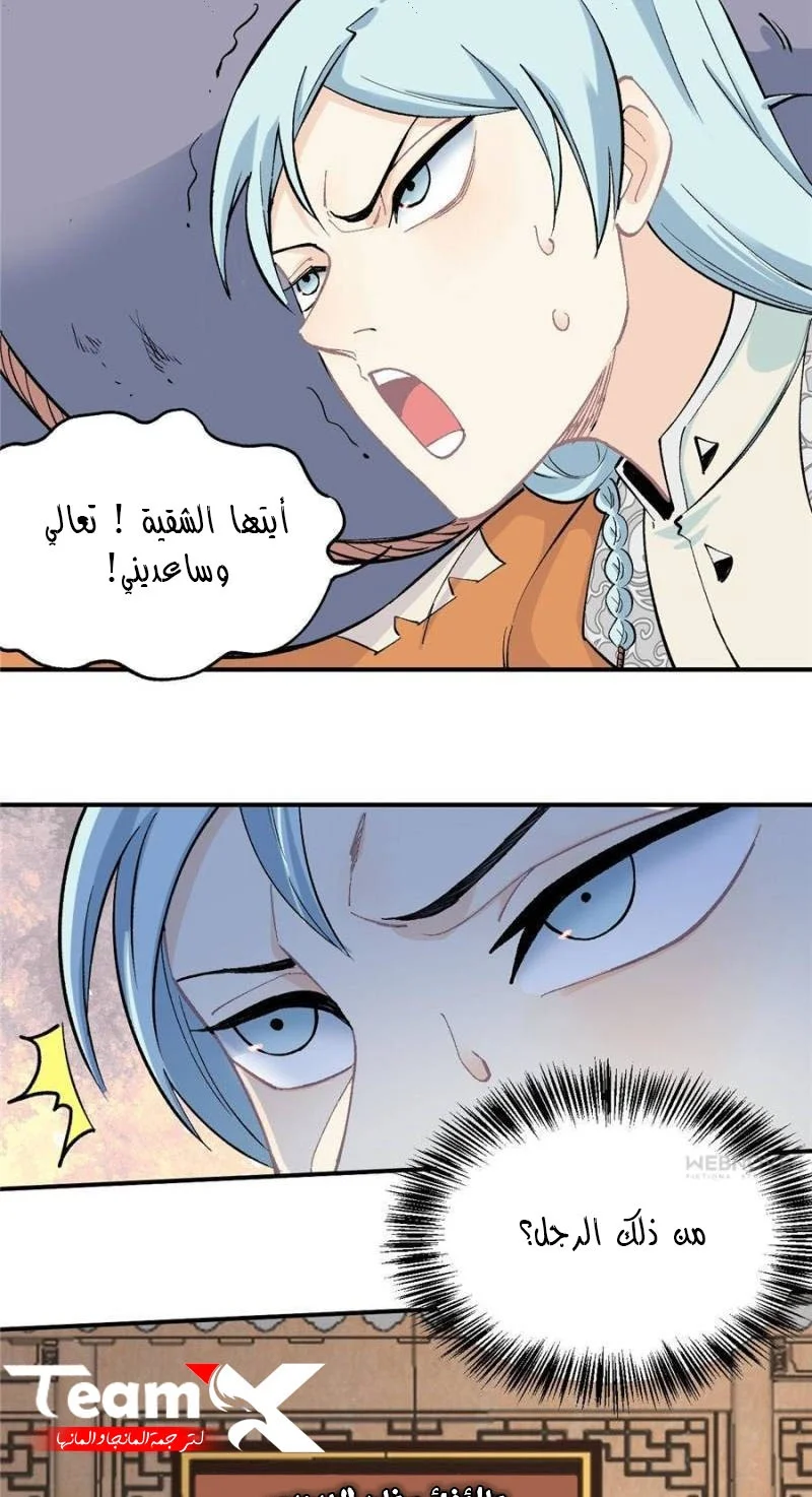 Read All Hail The Sect Leader AR Manga Online