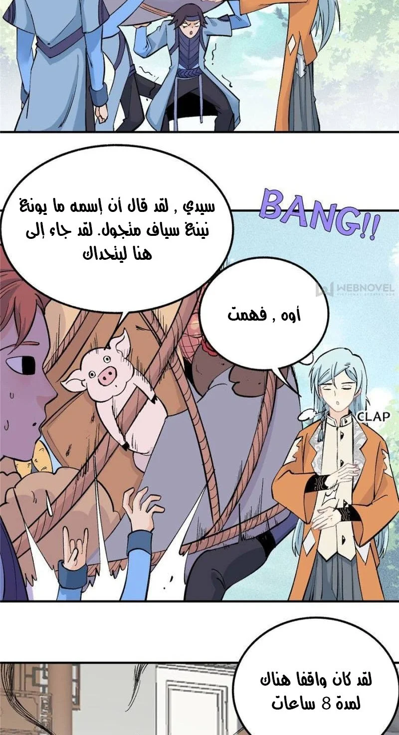 Read All Hail The Sect Leader AR Manga Online