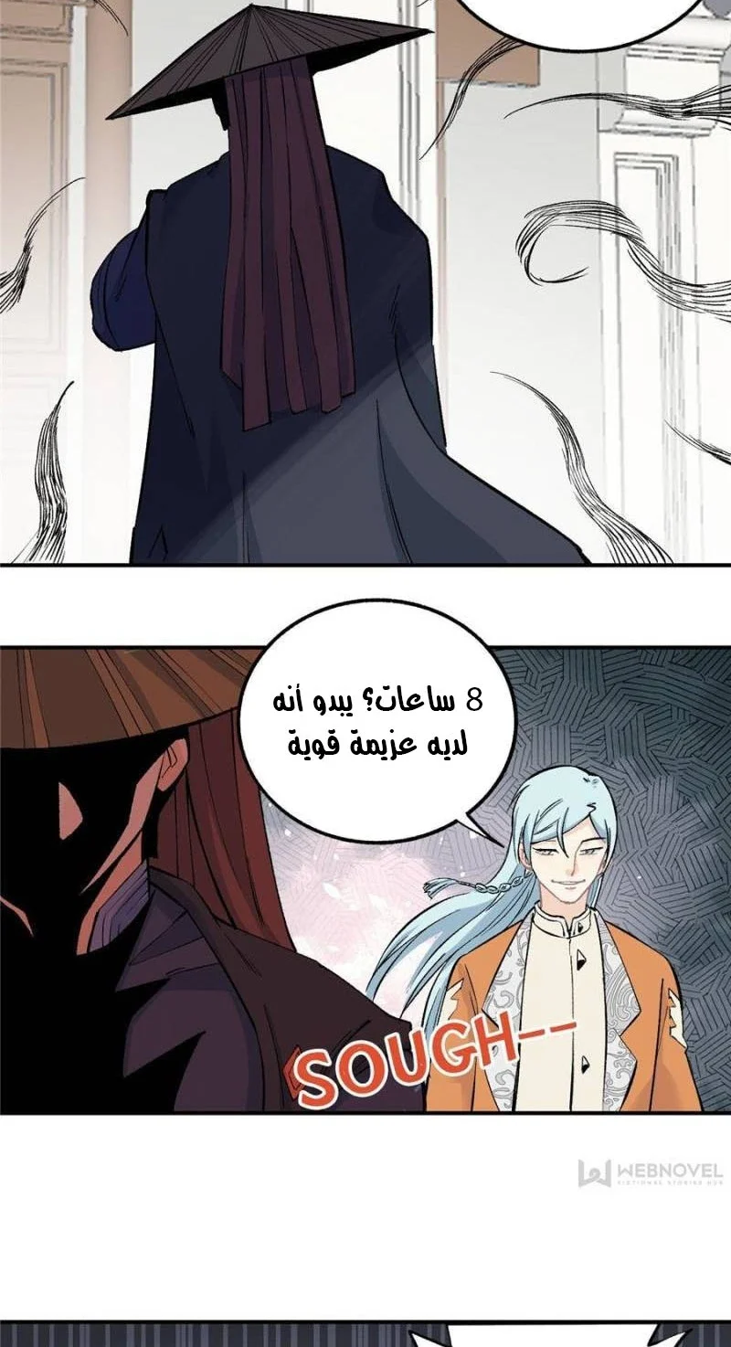 Read All Hail The Sect Leader AR Manga Online