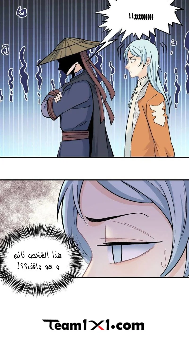 Read All Hail The Sect Leader AR Manga Online