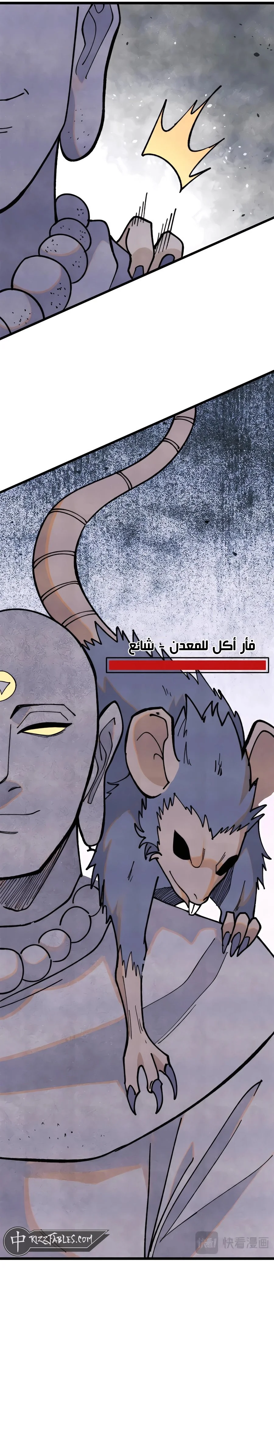 Read All Hail The Sect Leader AR Manga Online