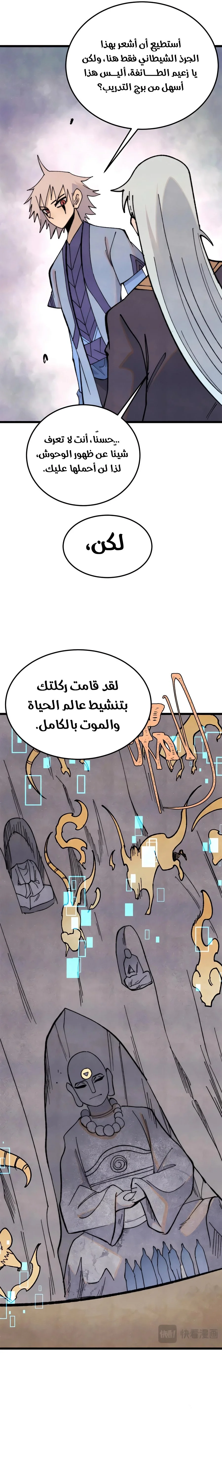 Read All Hail The Sect Leader AR Manga Online