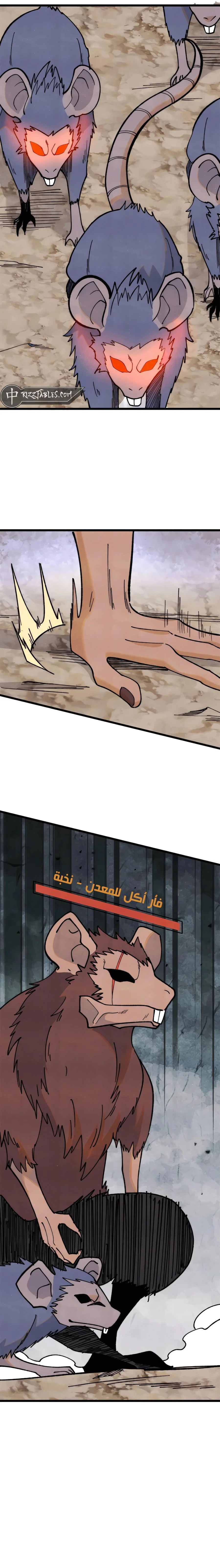 Read All Hail The Sect Leader AR Manga Online