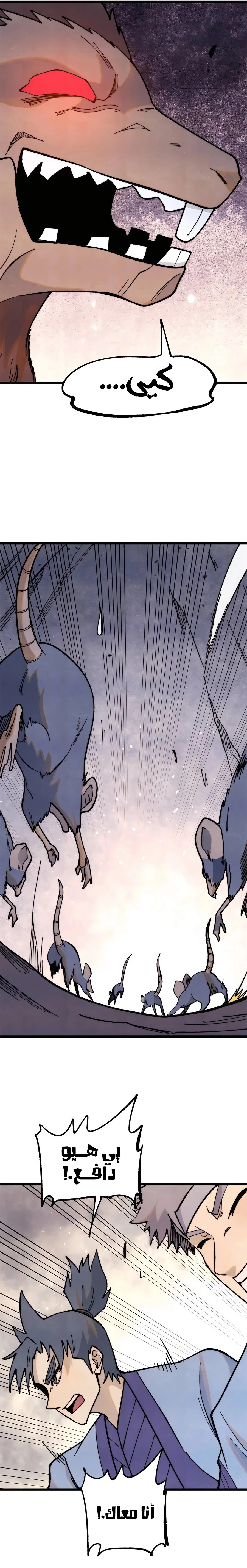 Read All Hail The Sect Leader AR Manga Online