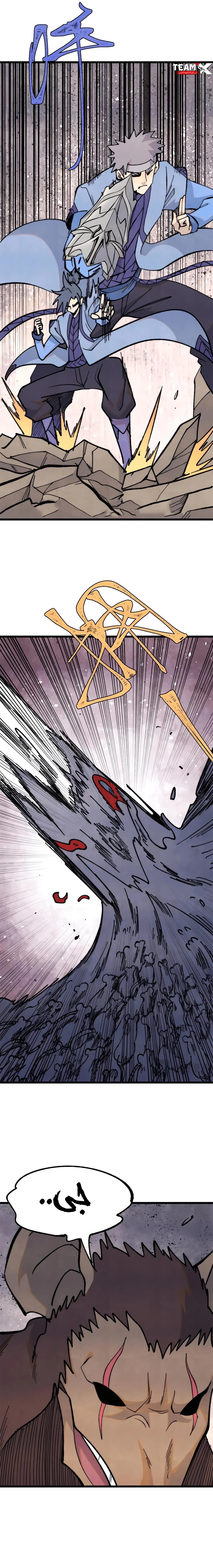 Read All Hail The Sect Leader AR Manga Online