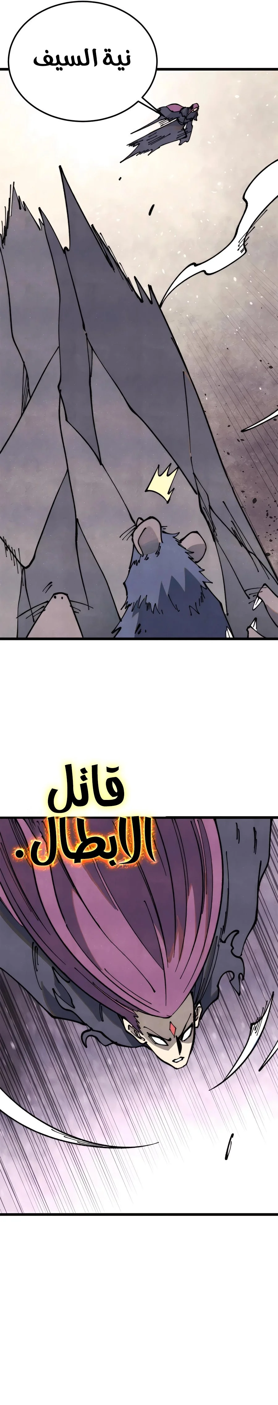 Read All Hail The Sect Leader AR Manga Online