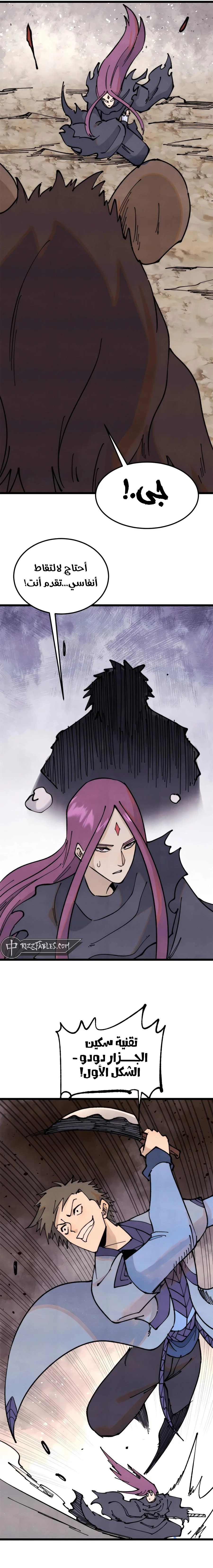 Read All Hail The Sect Leader AR Manga Online