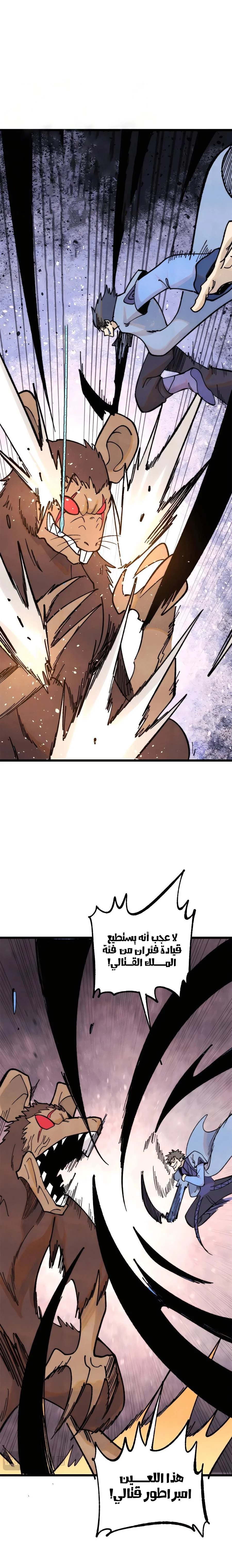 Read All Hail The Sect Leader AR Manga Online