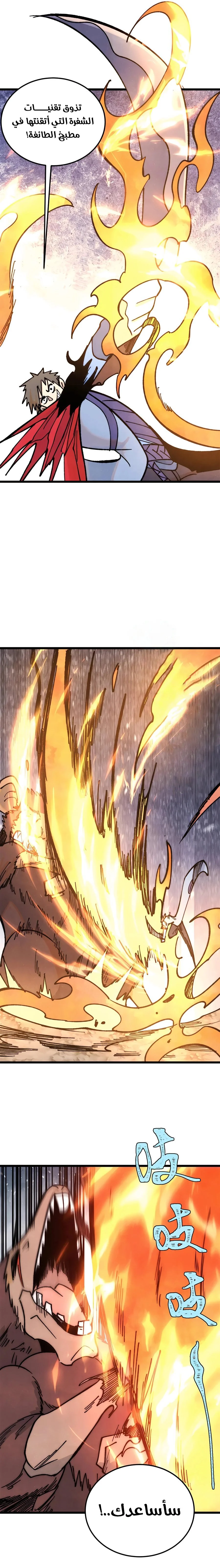 Read All Hail The Sect Leader AR Manga Online