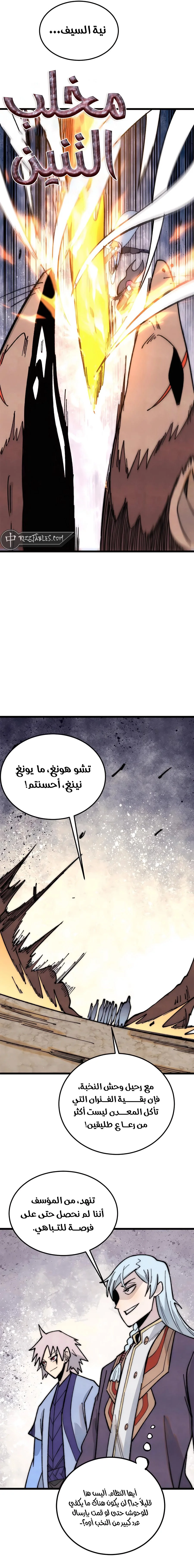 Read All Hail The Sect Leader AR Manga Online