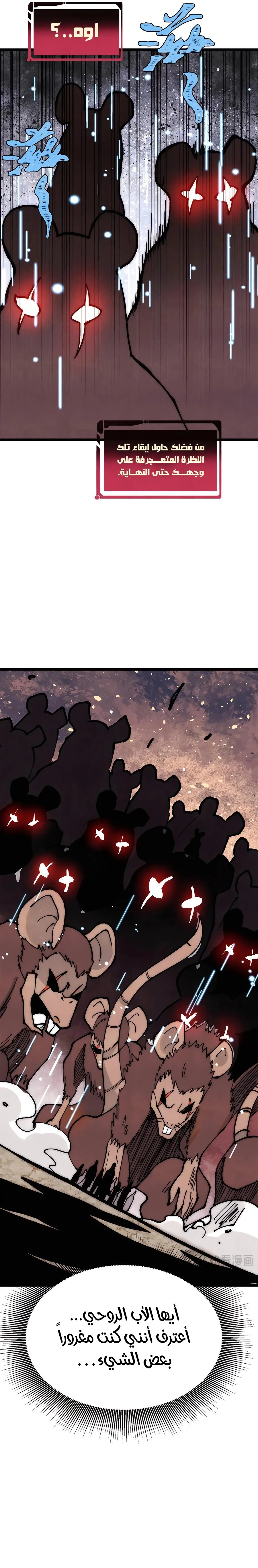 Read All Hail The Sect Leader AR Manga Online