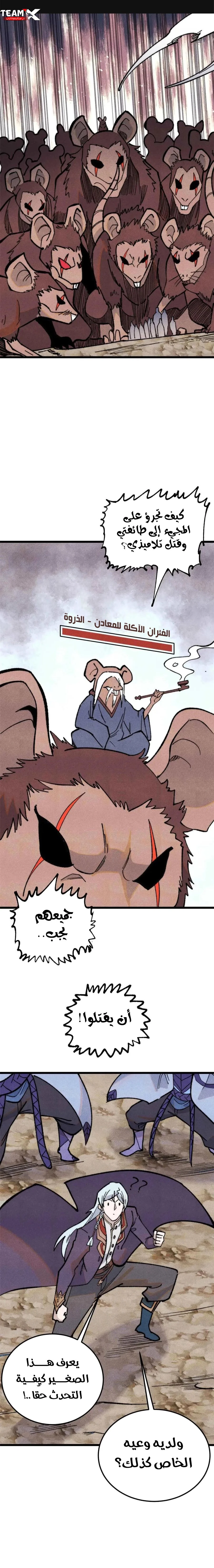 Read All Hail The Sect Leader AR Manga Online