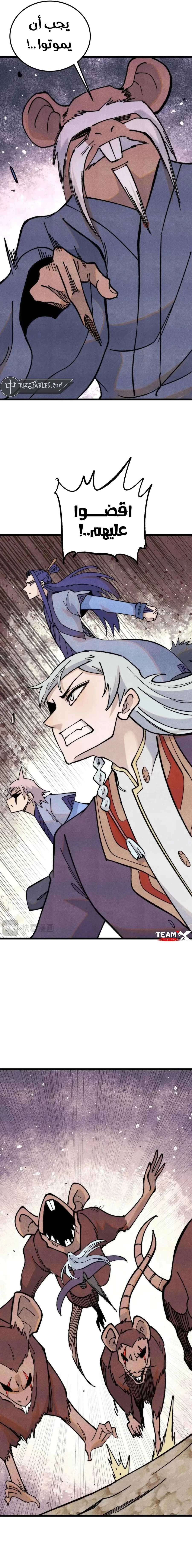 Read All Hail The Sect Leader AR Manga Online