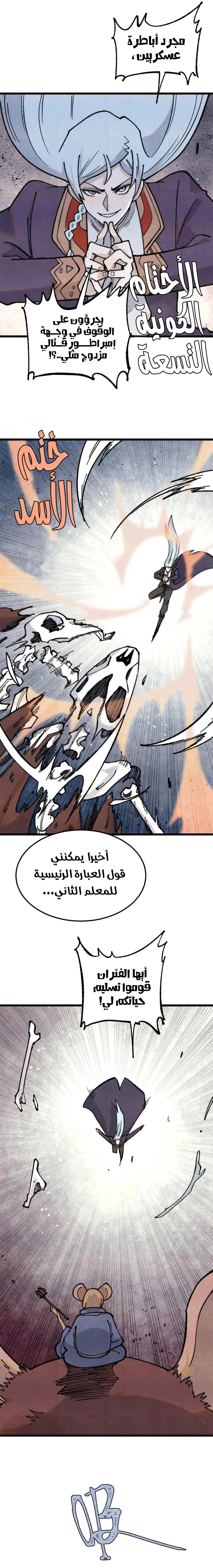 Read All Hail The Sect Leader AR Manga Online