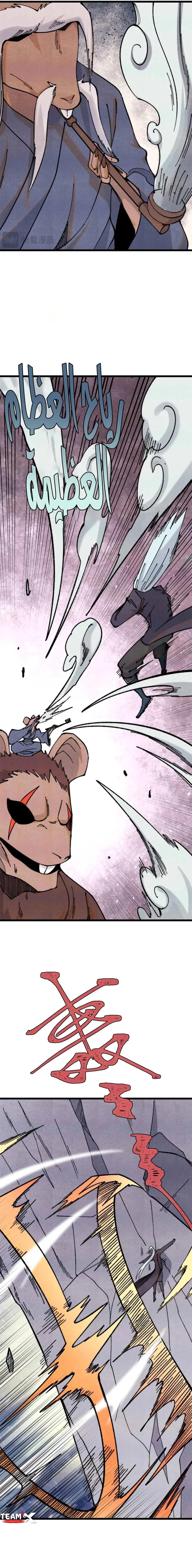 Read All Hail The Sect Leader AR Manga Online
