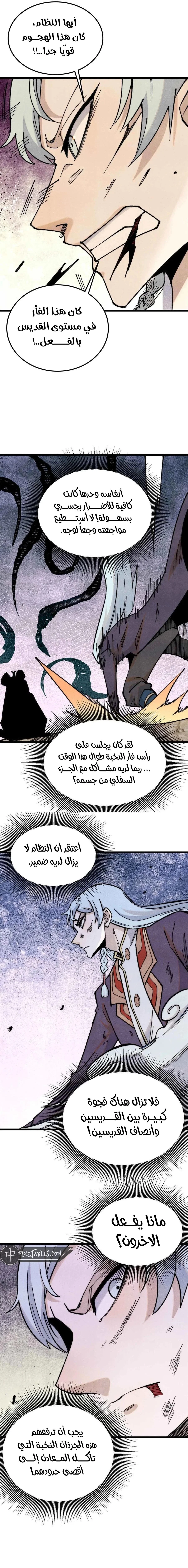 Read All Hail The Sect Leader AR Manga Online