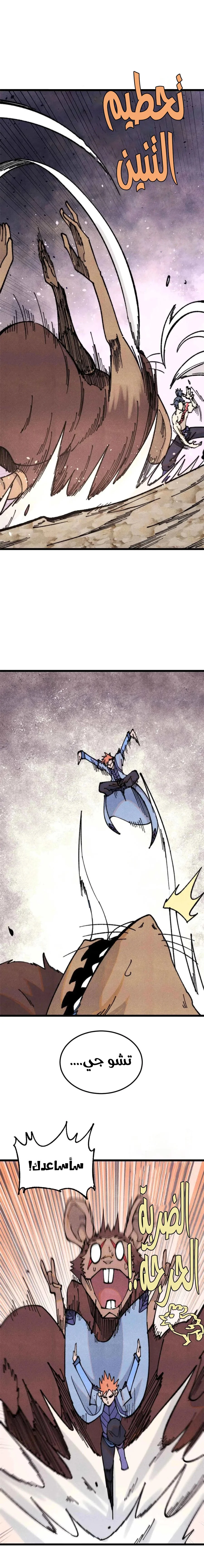 Read All Hail The Sect Leader AR Manga Online