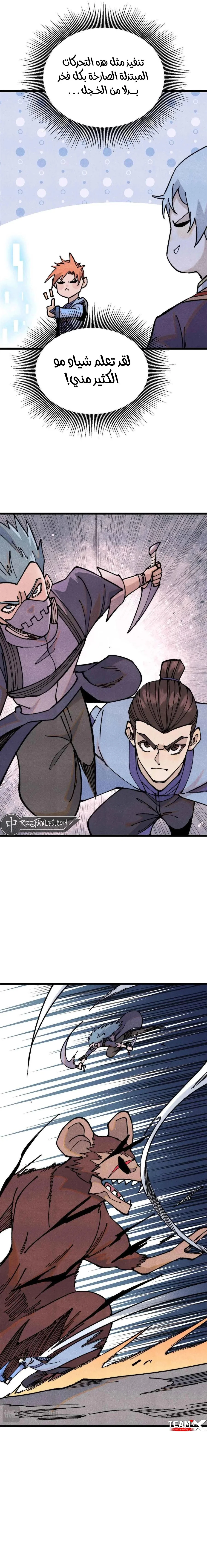 Read All Hail The Sect Leader AR Manga Online