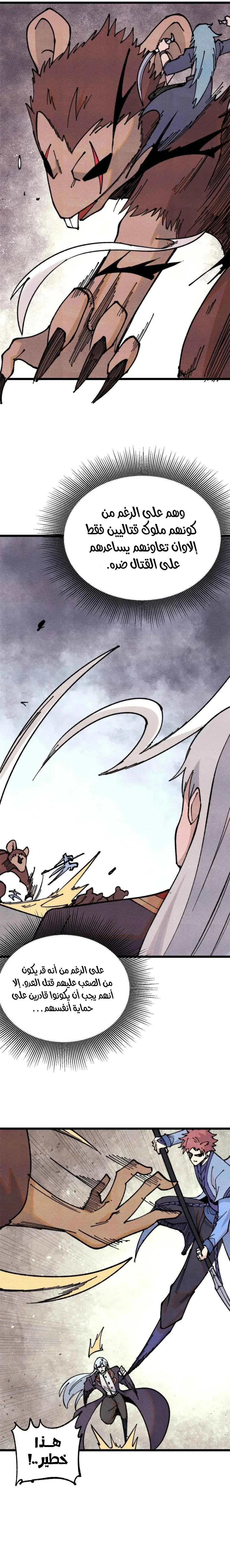 Read All Hail The Sect Leader AR Manga Online