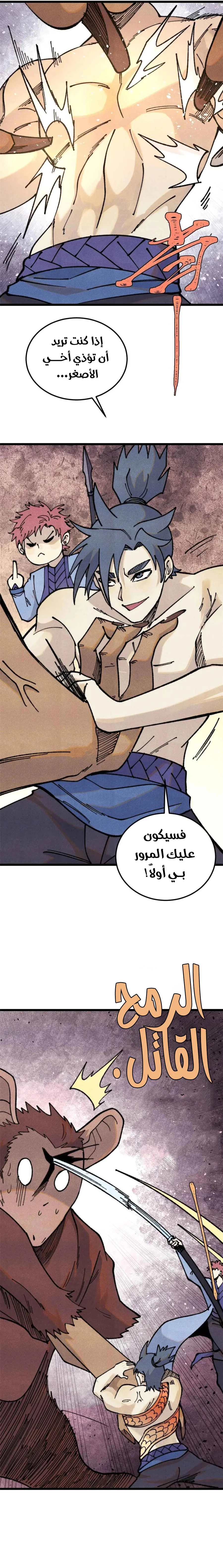 Read All Hail The Sect Leader AR Manga Online