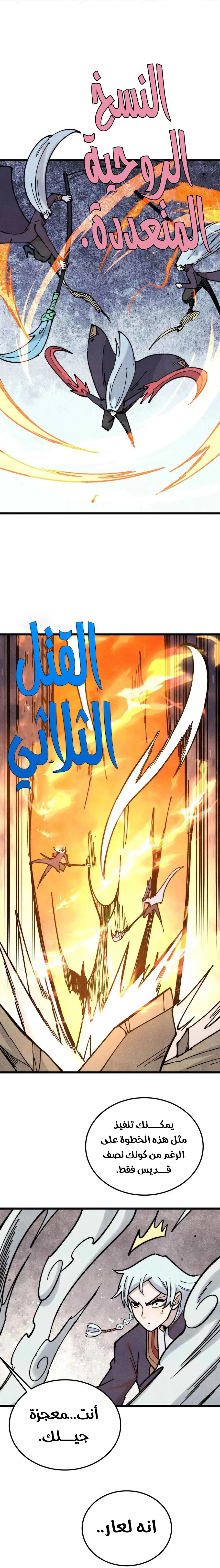 Read All Hail The Sect Leader AR Manga Online