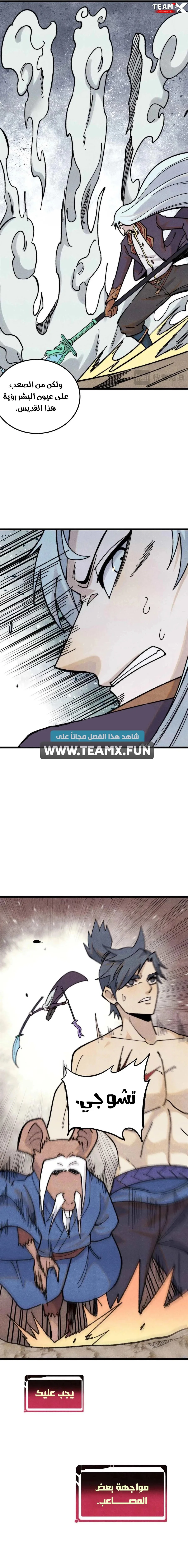 Read All Hail The Sect Leader AR Manga Online