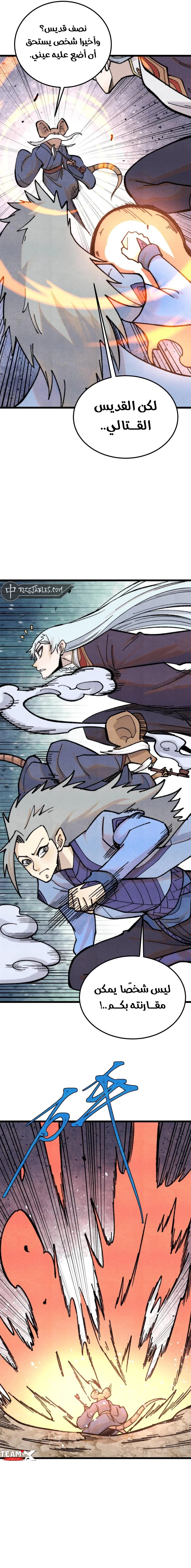 Read All Hail The Sect Leader AR Manga Online