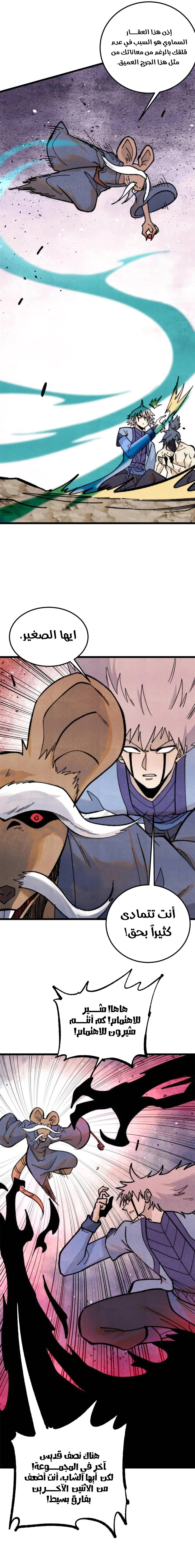 Read All Hail The Sect Leader AR Manga Online
