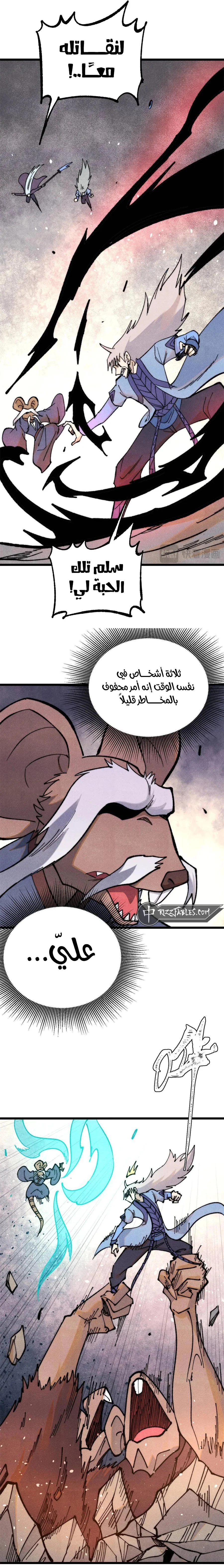 Read All Hail The Sect Leader AR Manga Online