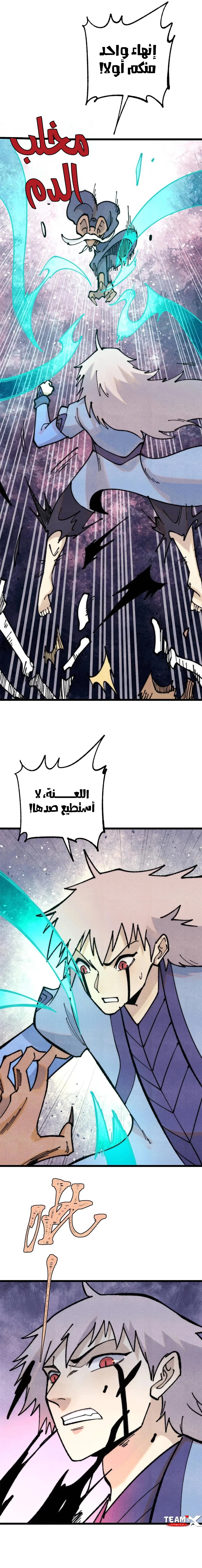 Read All Hail The Sect Leader AR Manga Online