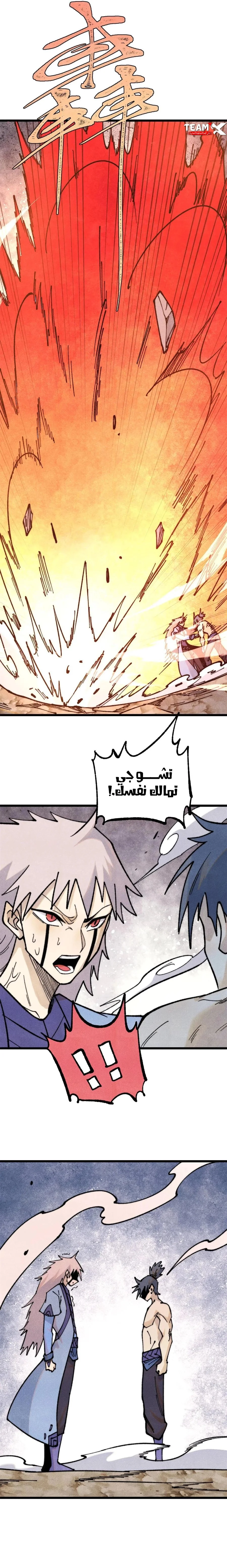 Read All Hail The Sect Leader AR Manga Online