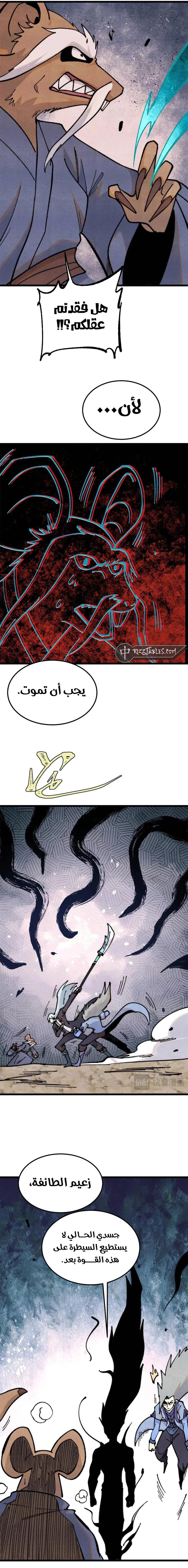 Read All Hail The Sect Leader AR Manga Online