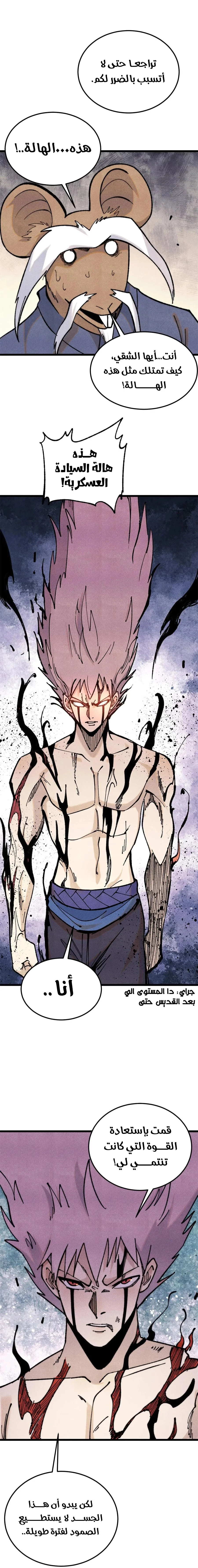 Read All Hail The Sect Leader AR Manga Online